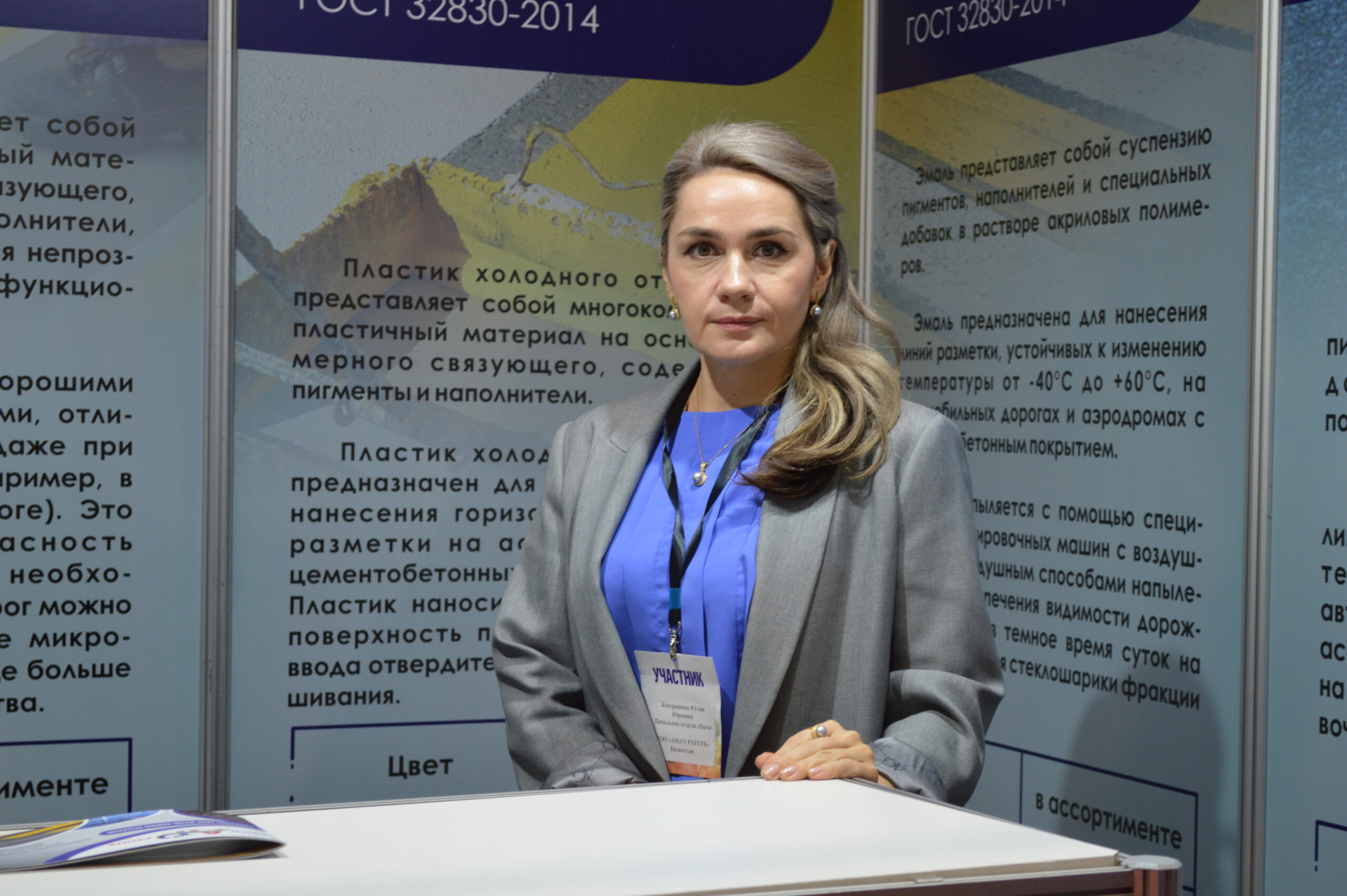 Юлия Кондрашова, начальник отдела сбыта Asian Paints