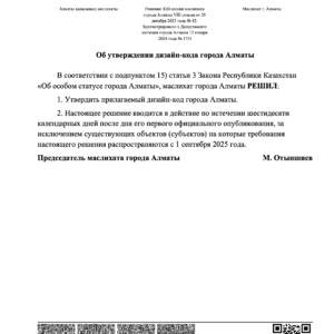 Снимок экрана 2025-04-04 в 20.34.39