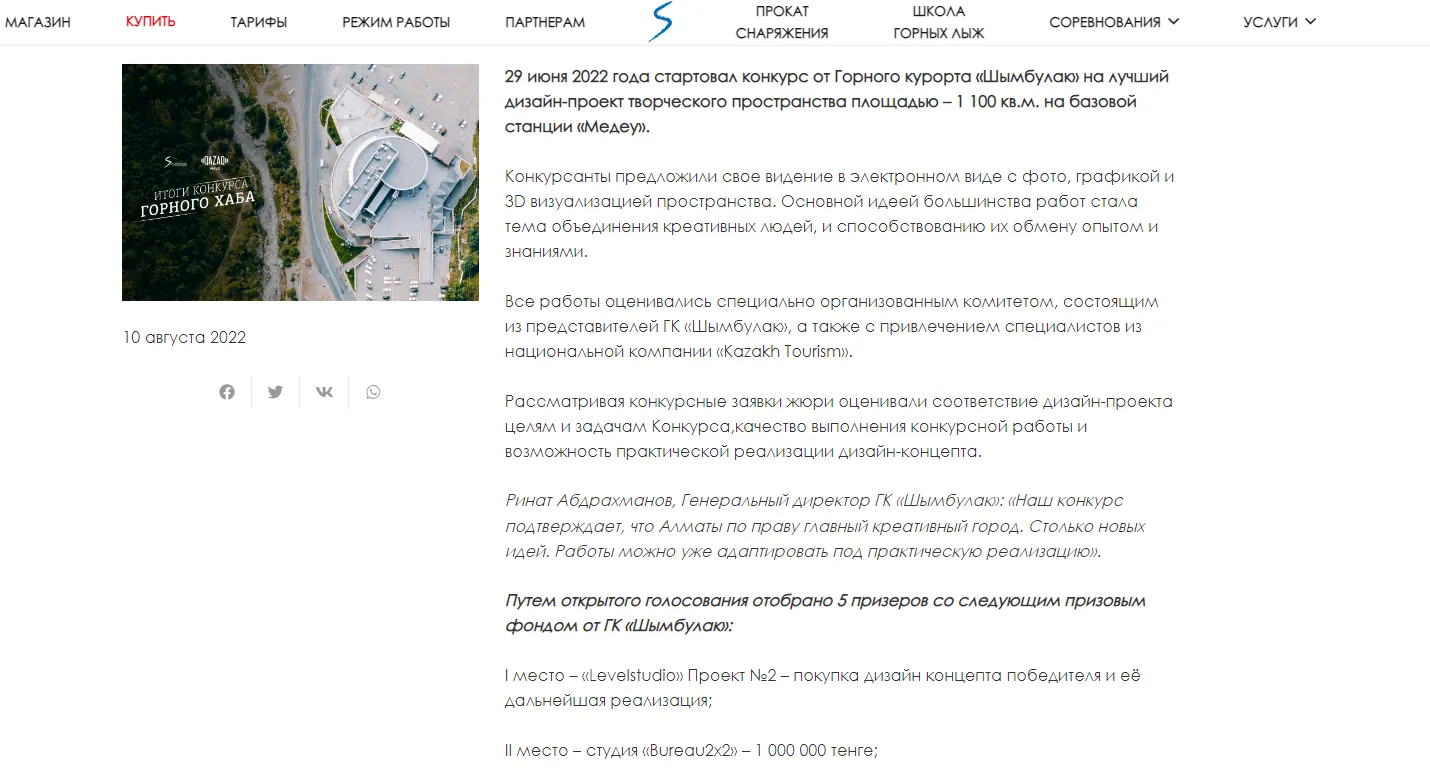 Международный конкурс концепций развития территории Бутаковки.