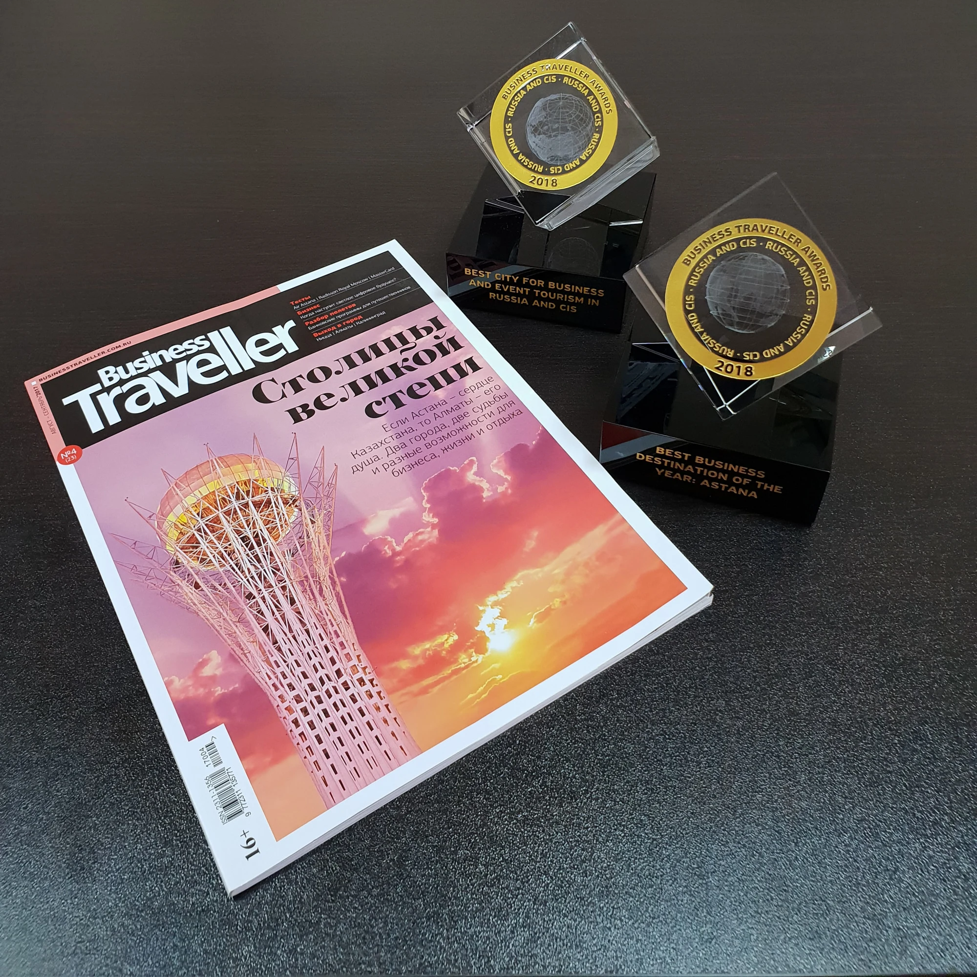 ВСЕ ДОРОГИ ВЕДУТ В АСТАНУ