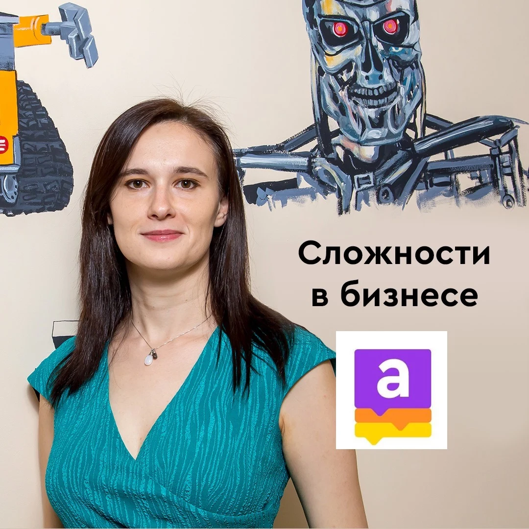 Сложности в бизнесе