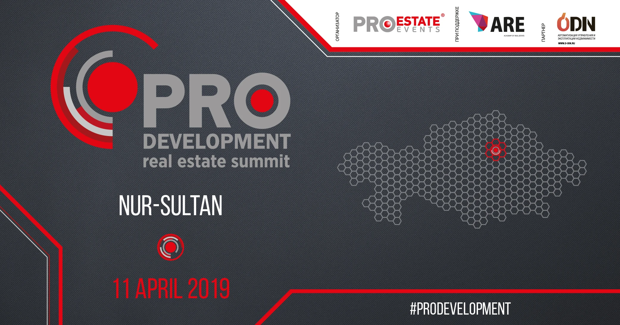 Недвижимость в Казахстане: обзор 360’