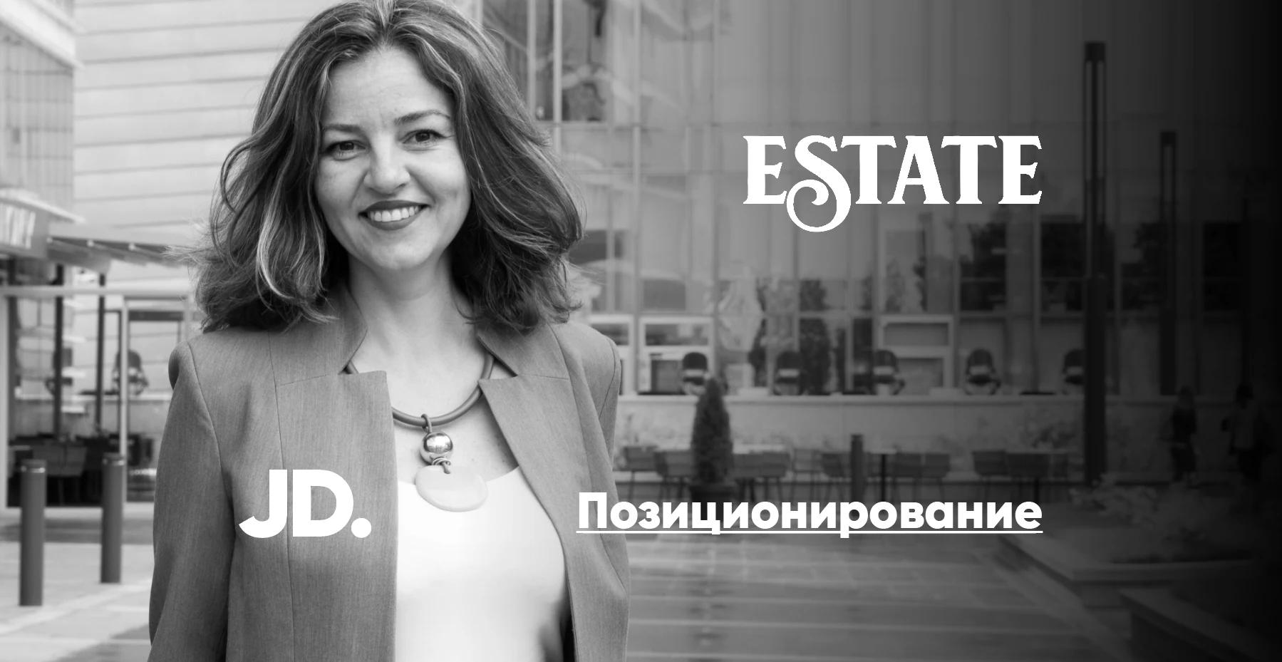 Позиционирование