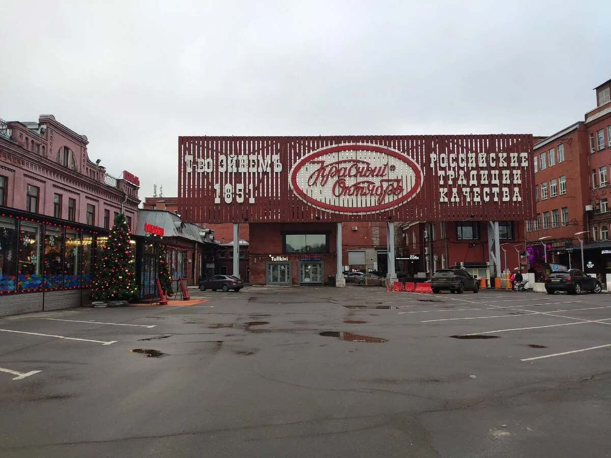 Красный Октябрь, январь 2020