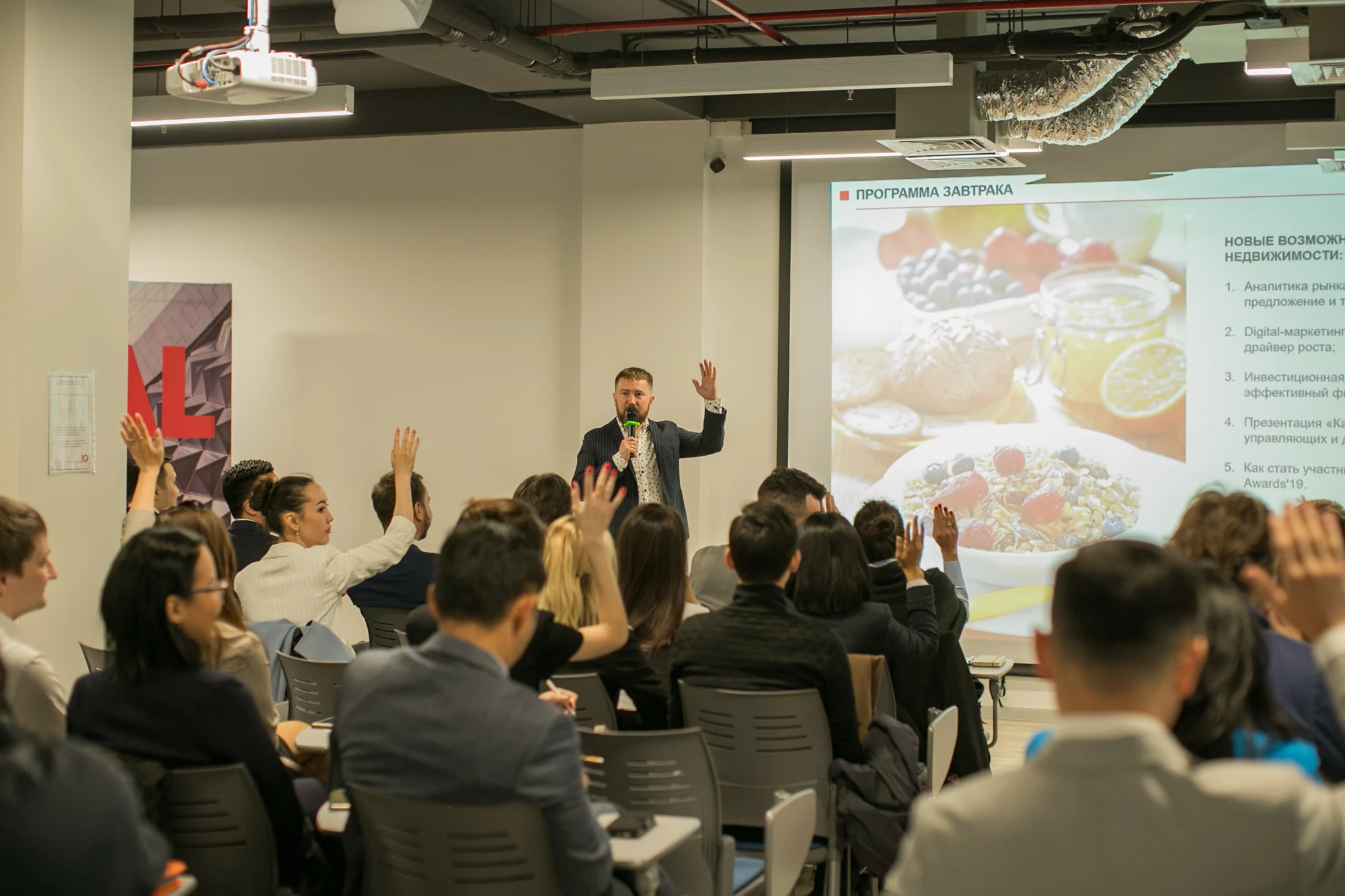 Деловой завтрак со Львом Тетиным