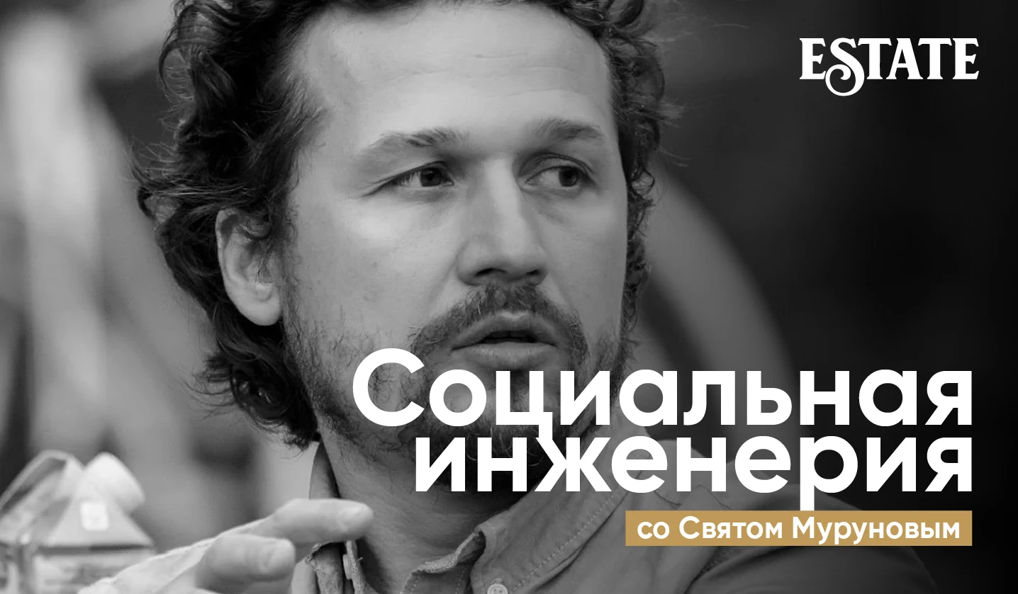 Социальное проектирование или соучастие в манипуляциях?