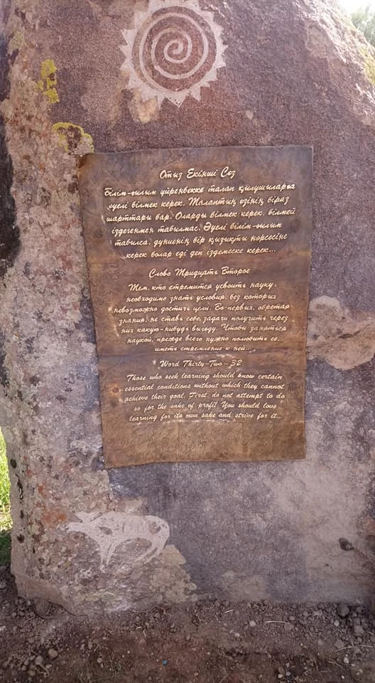 32 слово Абая на пр. Абая