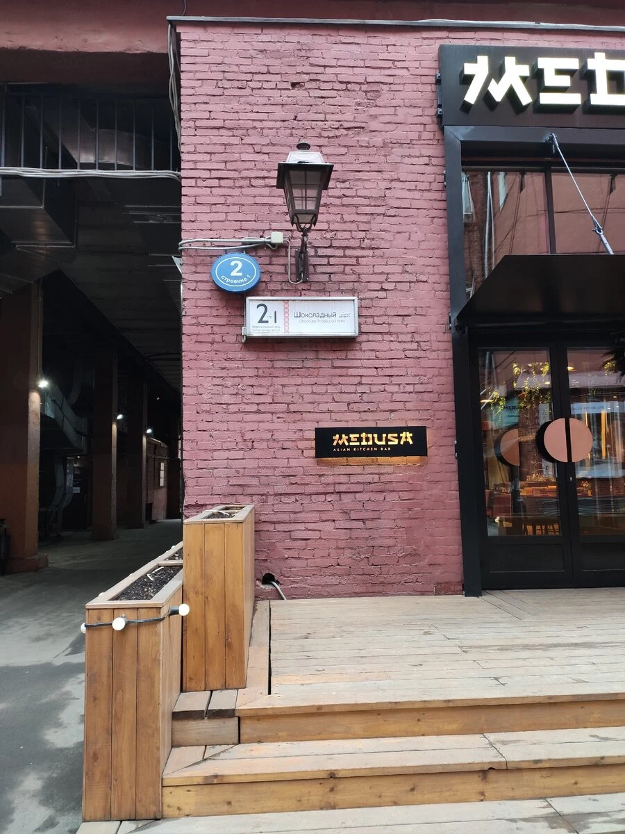 Вся айдентика района, как и название, остались аутентичными