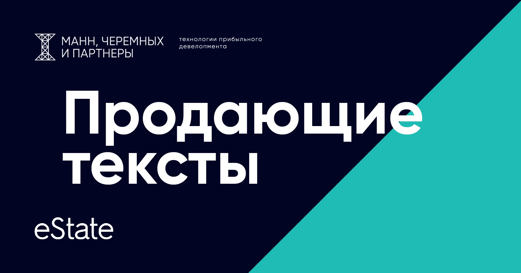 Продающие тексты: брать будете?