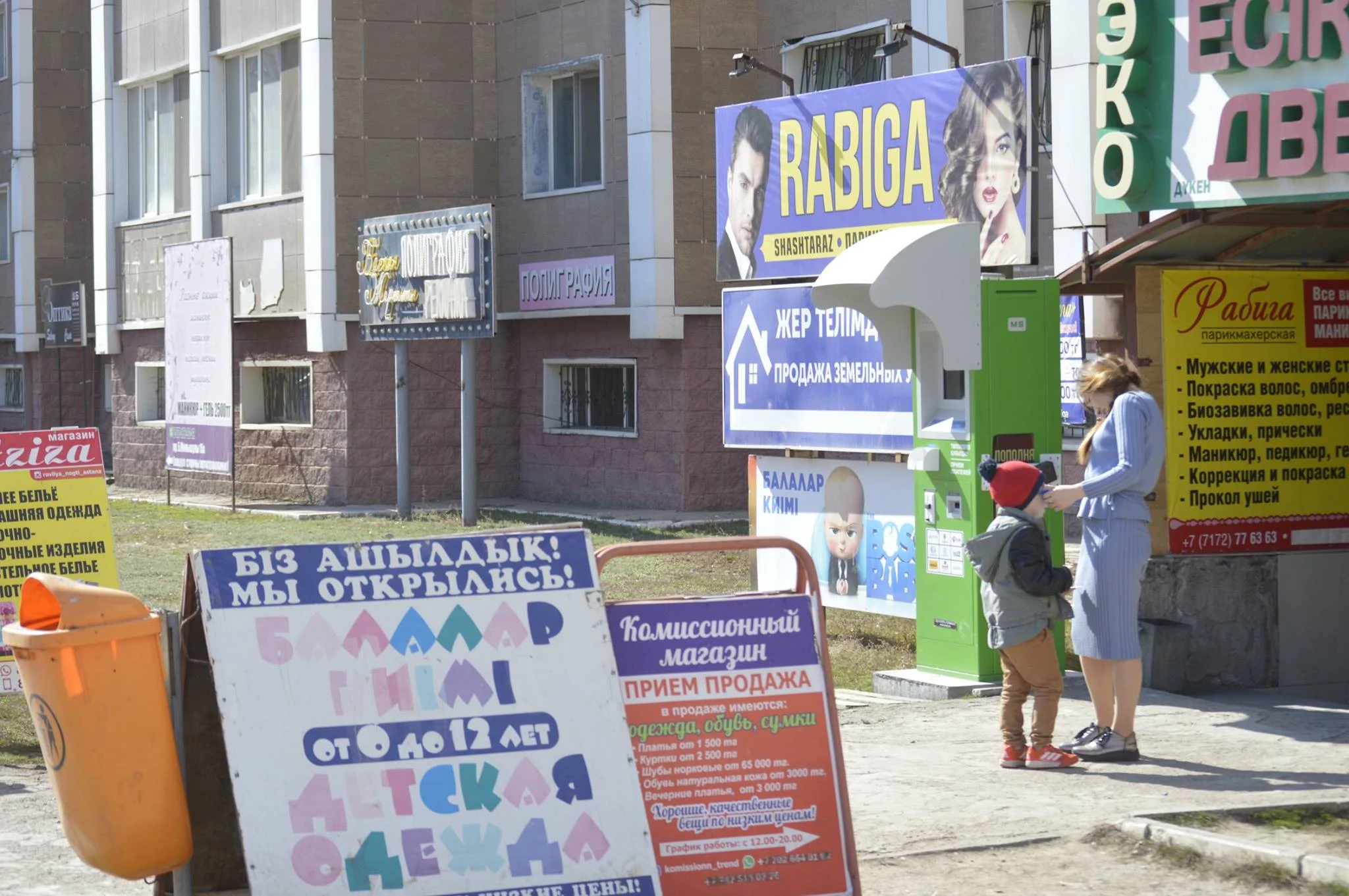 Дизайн-код Нур-Султана как язык проектирования