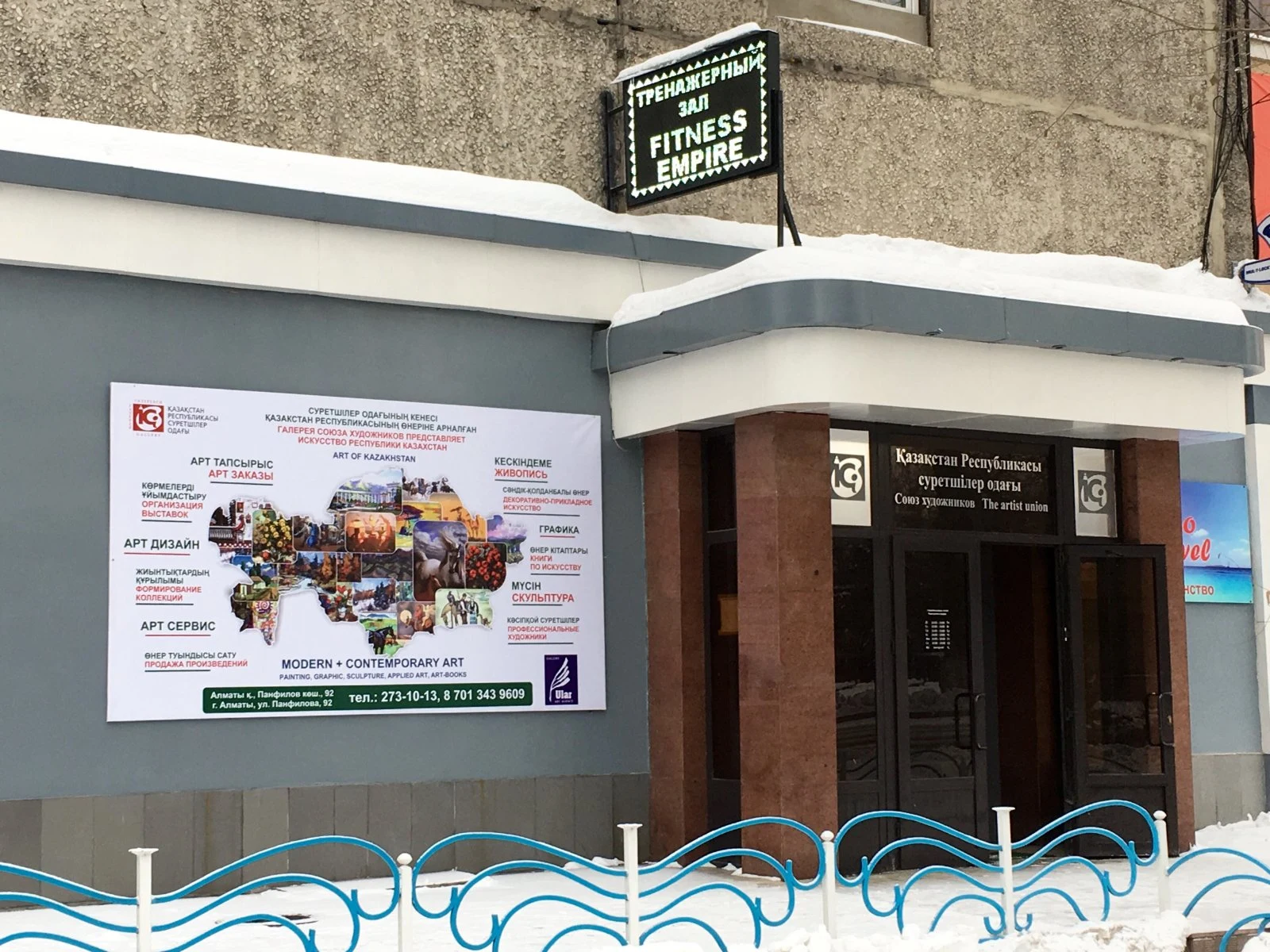 Снаружи Ян Гейл, а внутри…