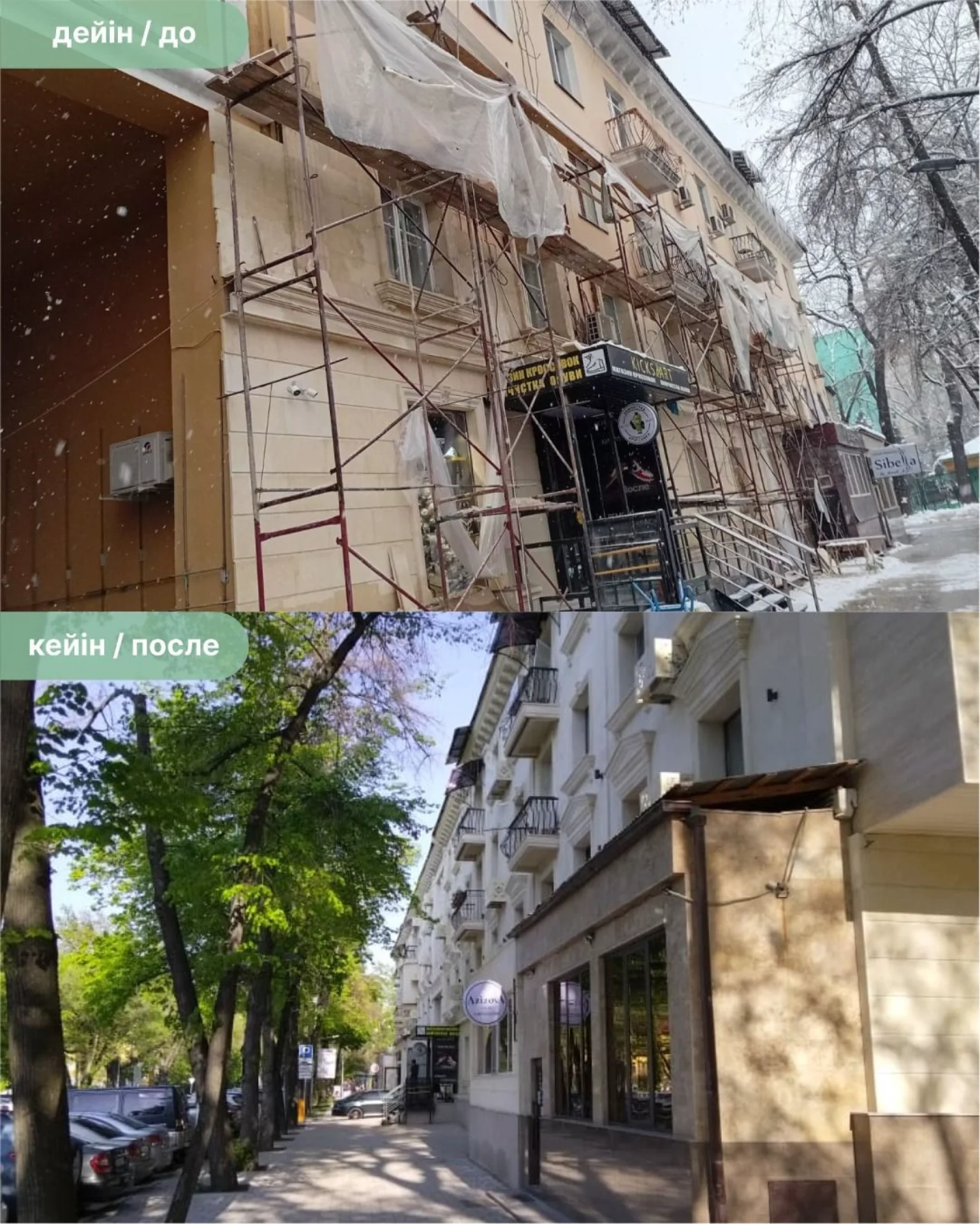 Эстетика распада против тектоники материала — 1