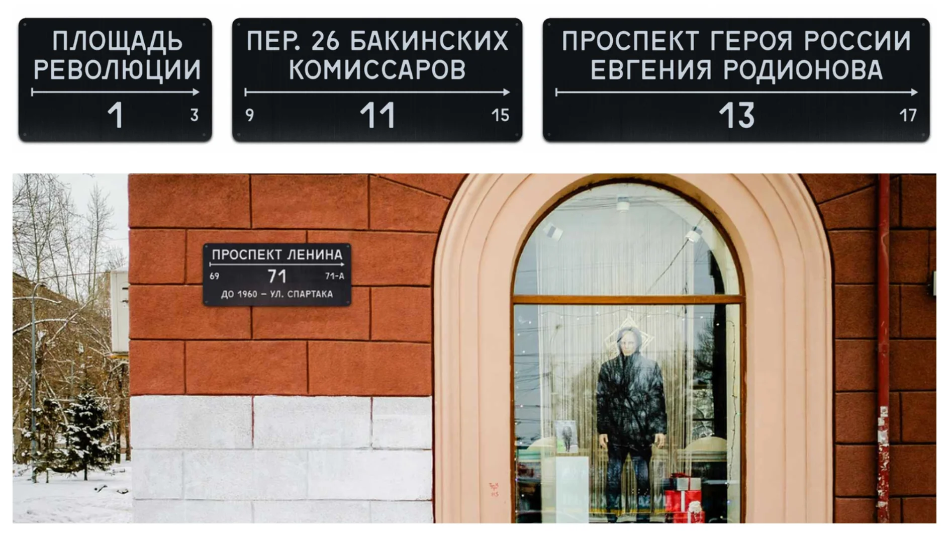 Голос города и сезонное настроение — 3