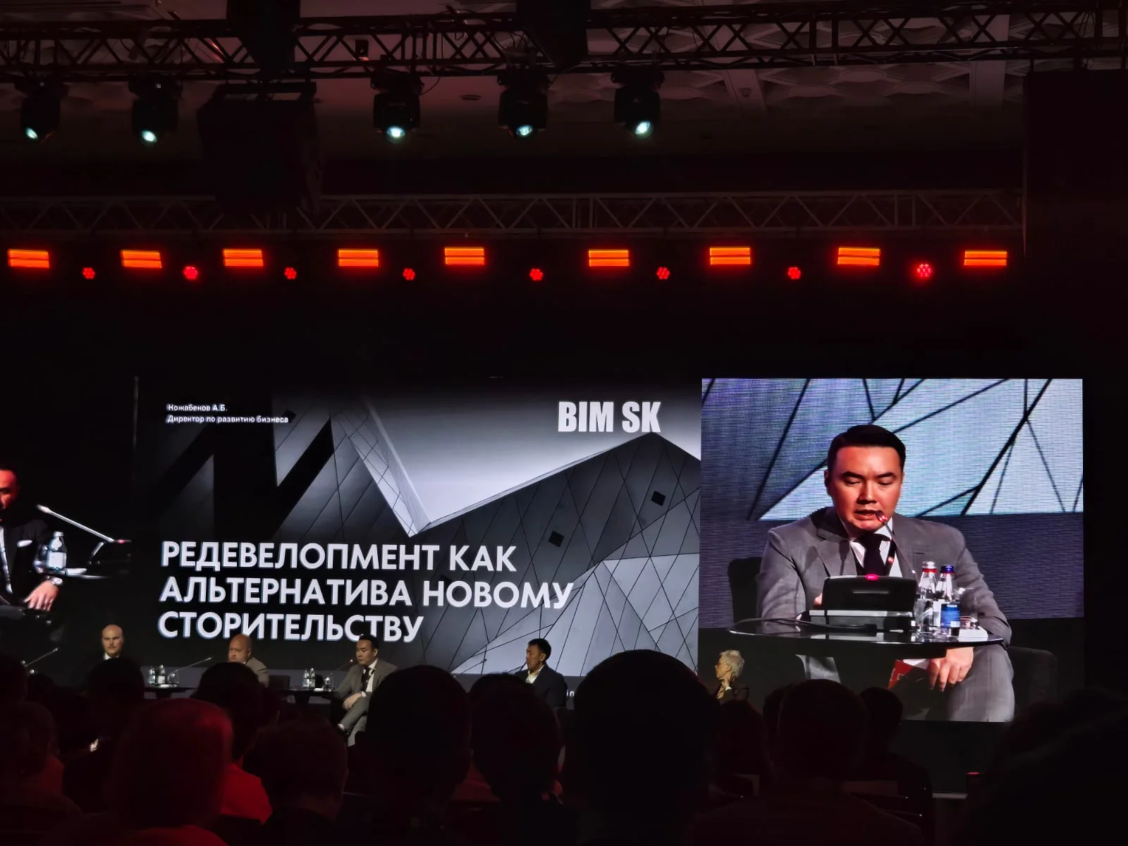Выступление об архитектурных и экономических преимуществах редевелопмента зданий в Казахстане Выступление об архитектурных и экономических преимуществах редевелопмента зданий в Казахстане