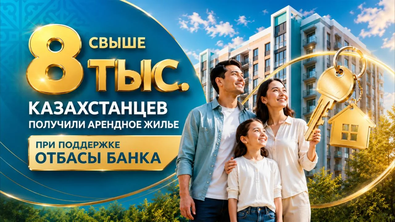 Трансформация системы распределения социального жилья в Казахстане Трансформация системы распределения социального жилья в Казахстане