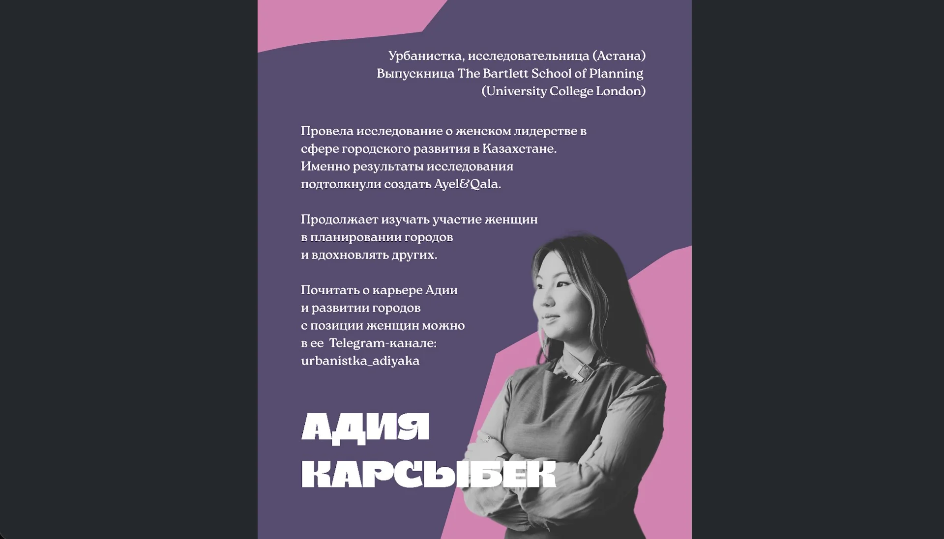 Города для жизни. Экспертное сообщество Ayel&Qala обсудит устойчивое развитие Казахстана — 2
