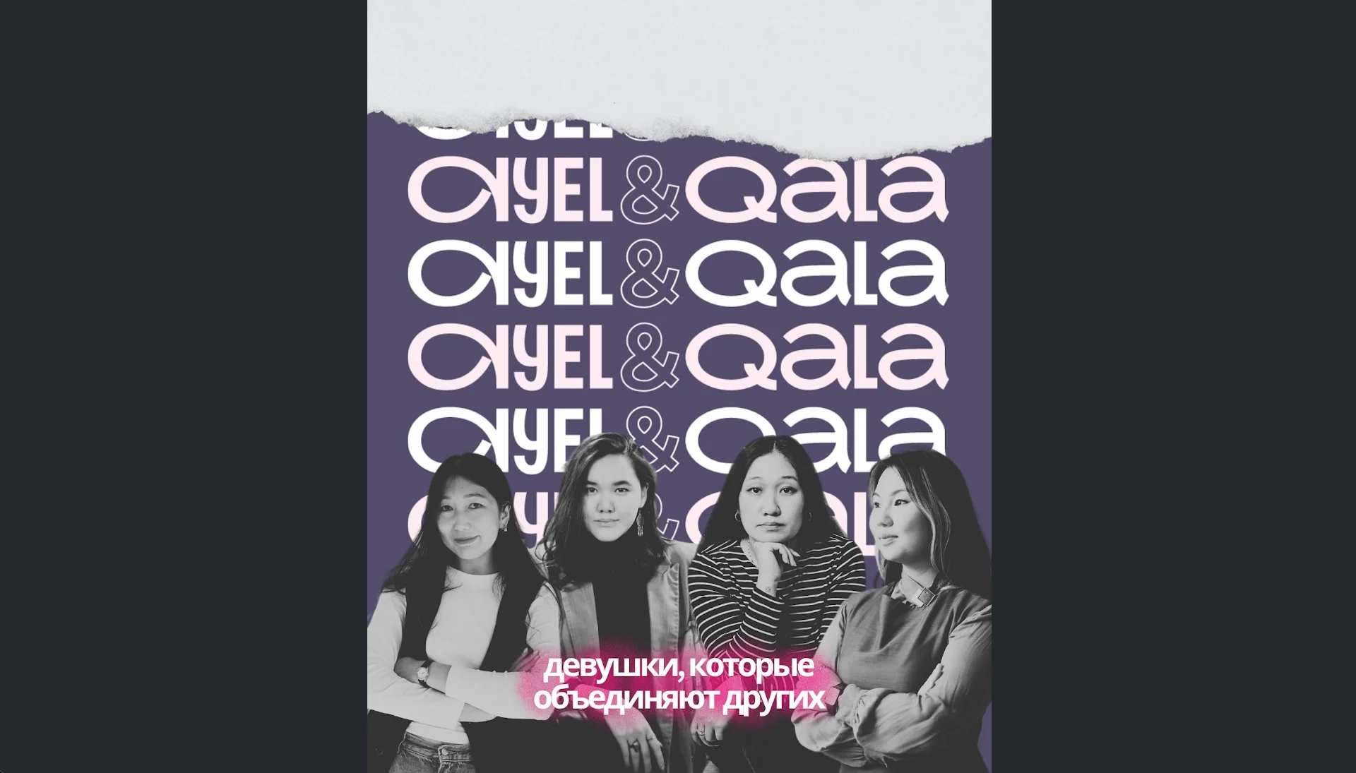 Города для жизни. Экспертное сообщество Ayel&Qala обсудит устойчивое развитие Казахстана — 1