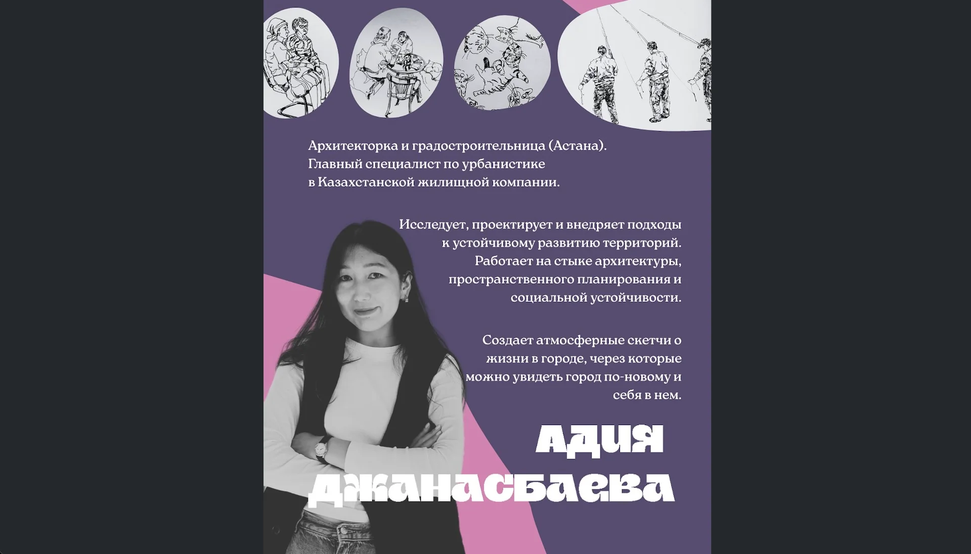 Города для жизни. Экспертное сообщество Ayel&Qala обсудит устойчивое развитие Казахстана — 3