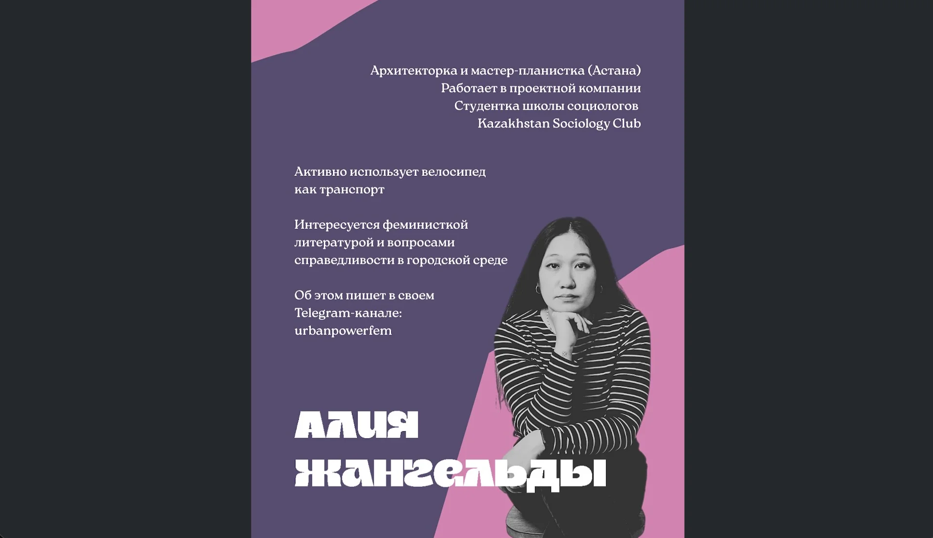 Города для жизни. Экспертное сообщество Ayel&Qala обсудит устойчивое развитие Казахстана — 4
