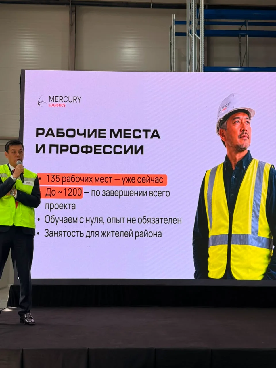 Презентация логистического проекта Mercury Logistics спикер рассказывает о создании новых рабочих мест. Фото предоставлено Mercury Properties. Презентация логистического проекта Mercury Logistics спикер рассказывает о создании новых рабочих мест. Фото предоставлено Mercury Properties.