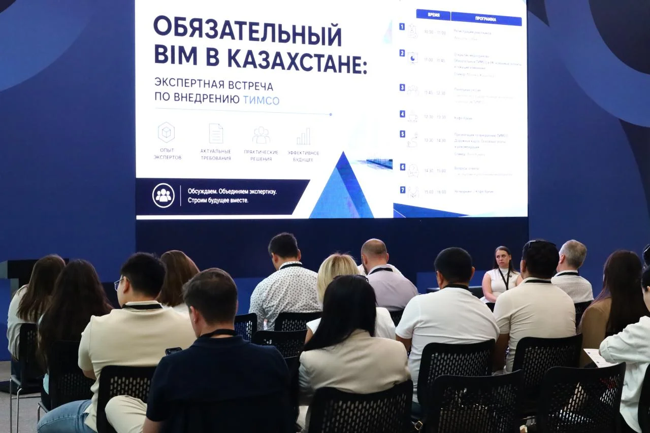 Госэкспертиза разъяснила правила работы с обязательным BIM в Астане