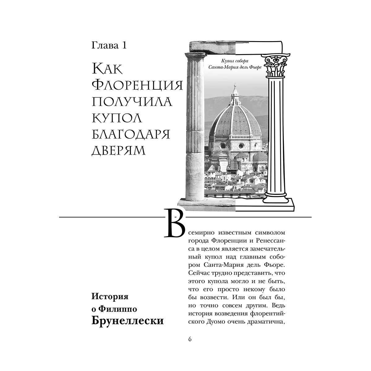 Шокирующая архитектура — 7
