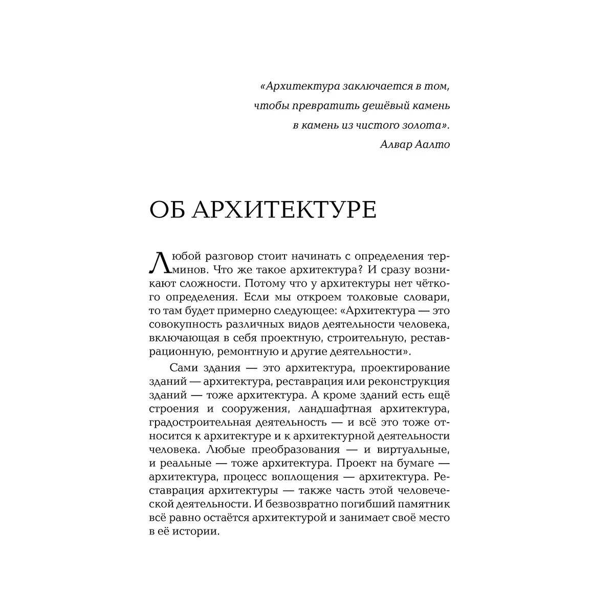 Архитектура. Что такое хорошо и что такое плохо. Ключ к пониманию — 5