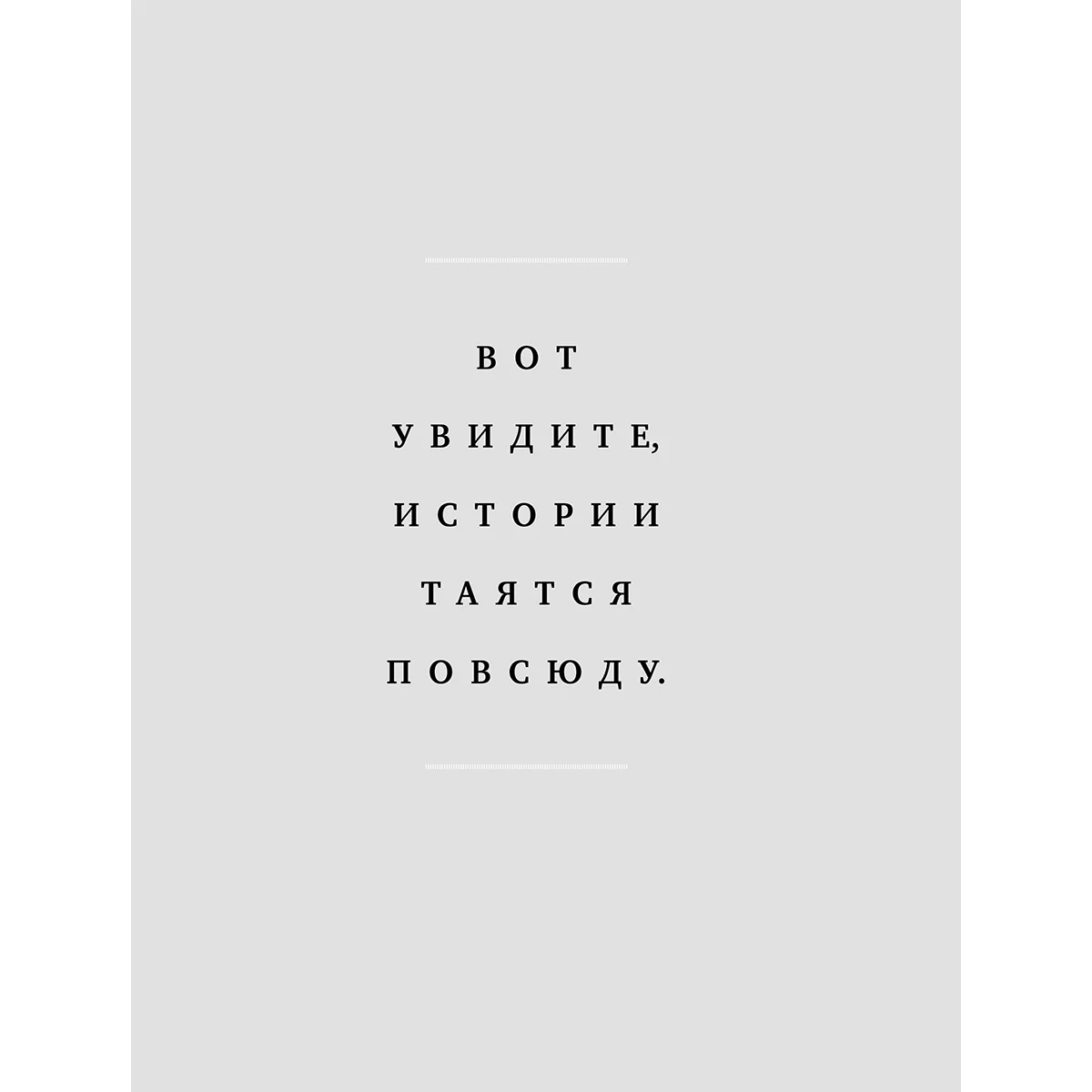 Город в деталях: как по-настояще устроен современный мегаполис — 9