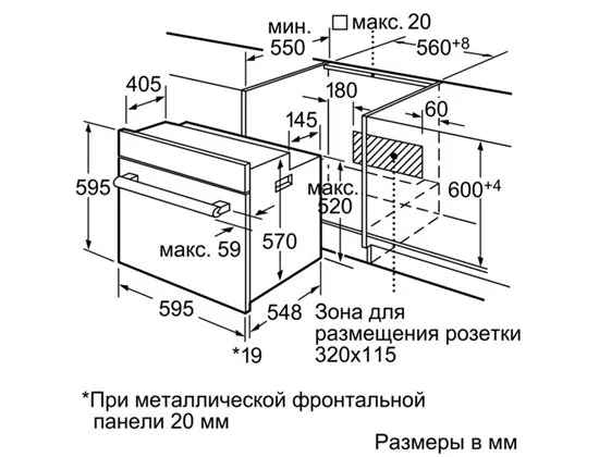 Духовой шкаф Bosch HBN 211S4 — 5
